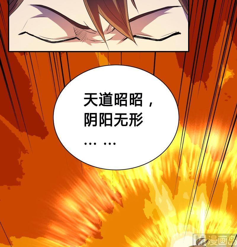 第045话 十八阴灵（上）-第61话