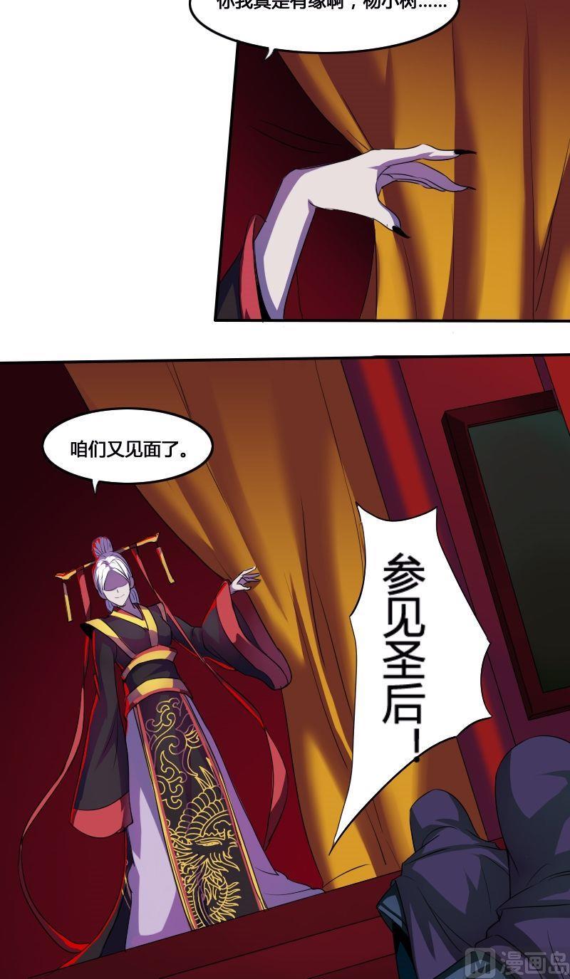 第47话 鬼仙圣后（上）-第63话
