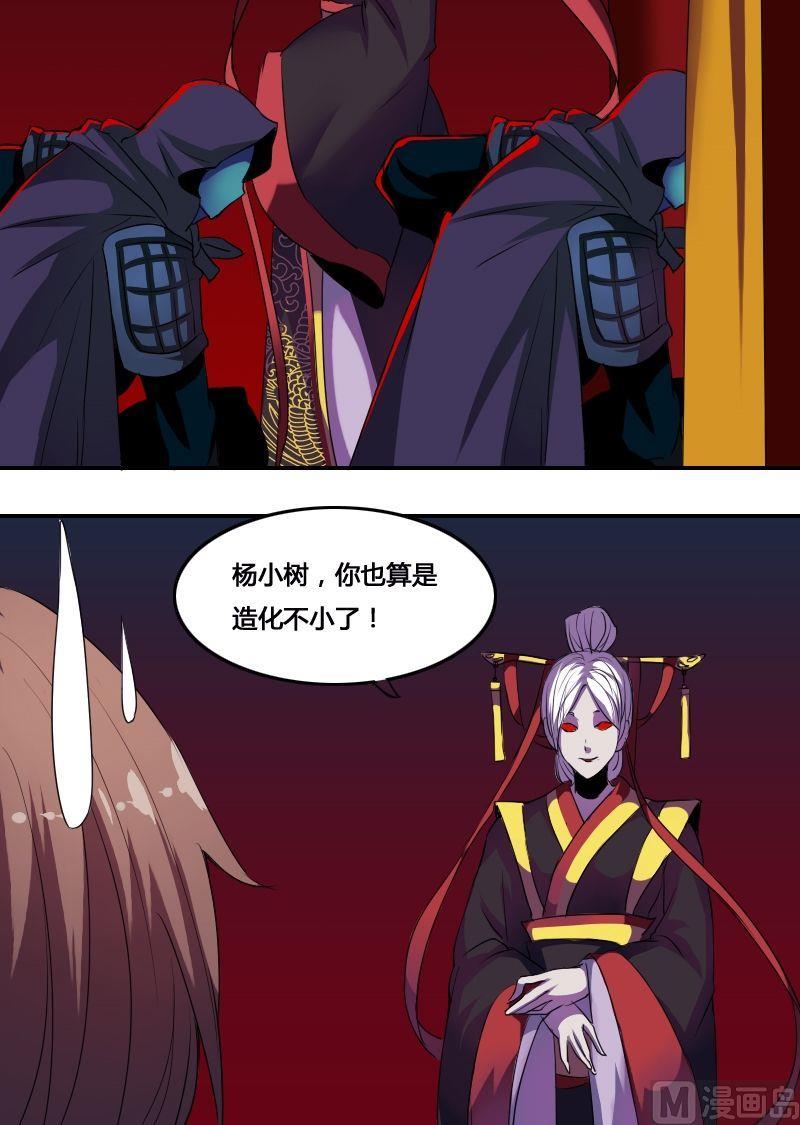 第47话 鬼仙圣后（上）-第63话