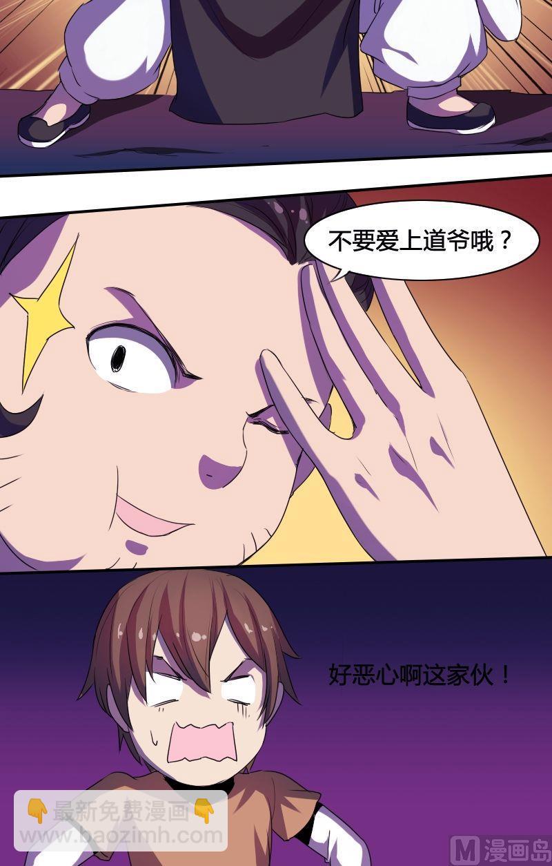 第47话 鬼仙圣后（上）-第63话