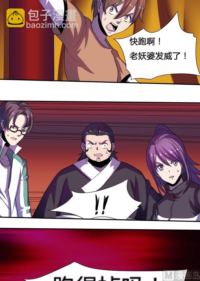 第47话 鬼仙圣后（上）-第63话