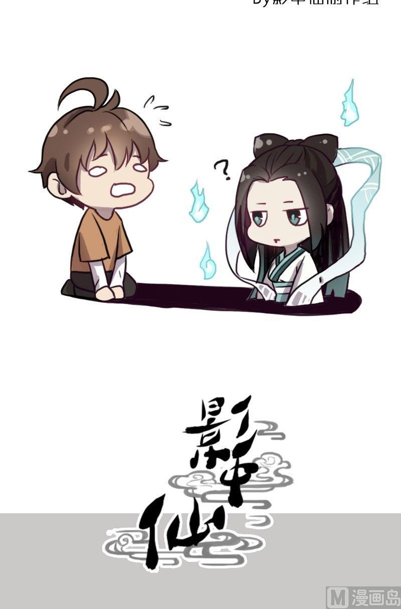 第49话 灵姬借身（上）-第65话