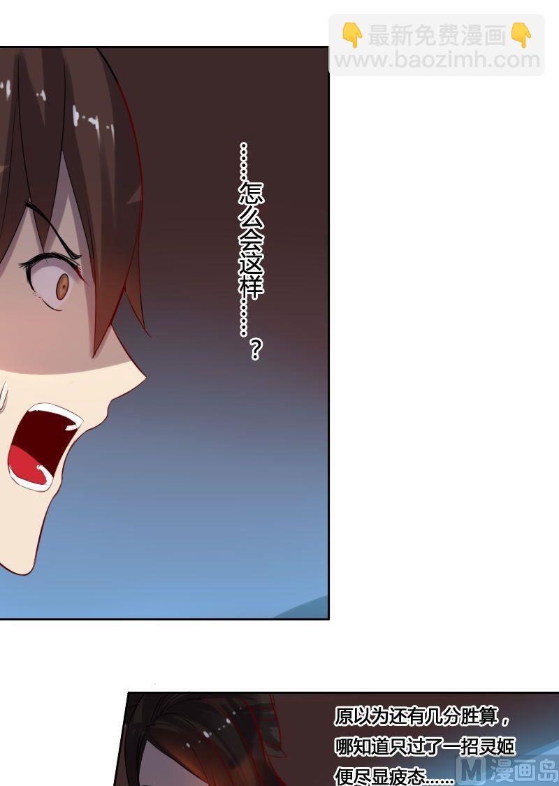 第49话 灵姬借身（上）-第65话