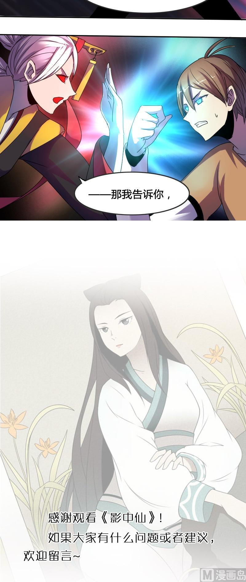 第51话殿内恶斗（上）-第67话