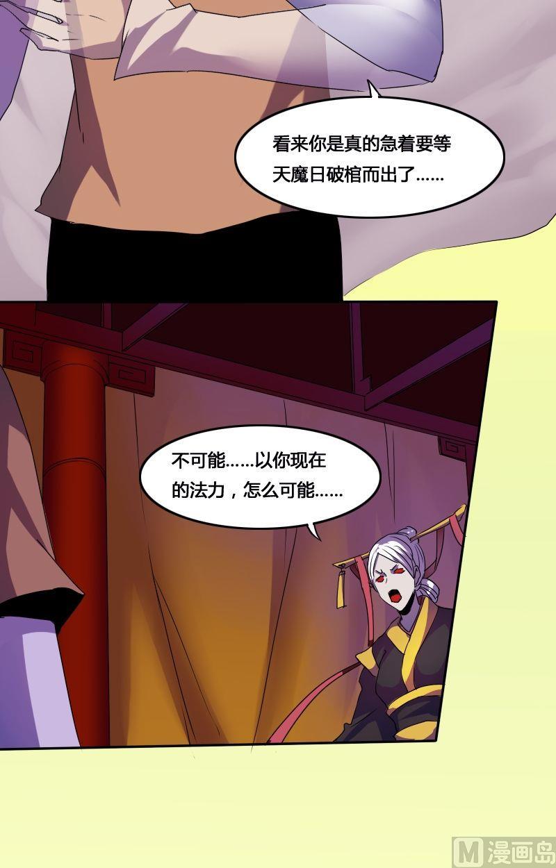 第53话 反戈一击（上）-第69话