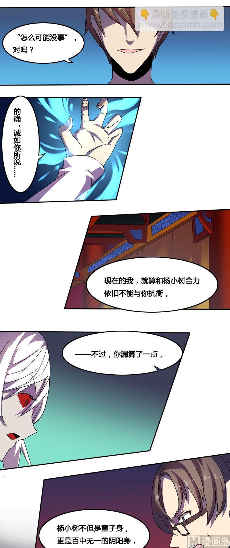 第53话 反戈一击（上）-第69话