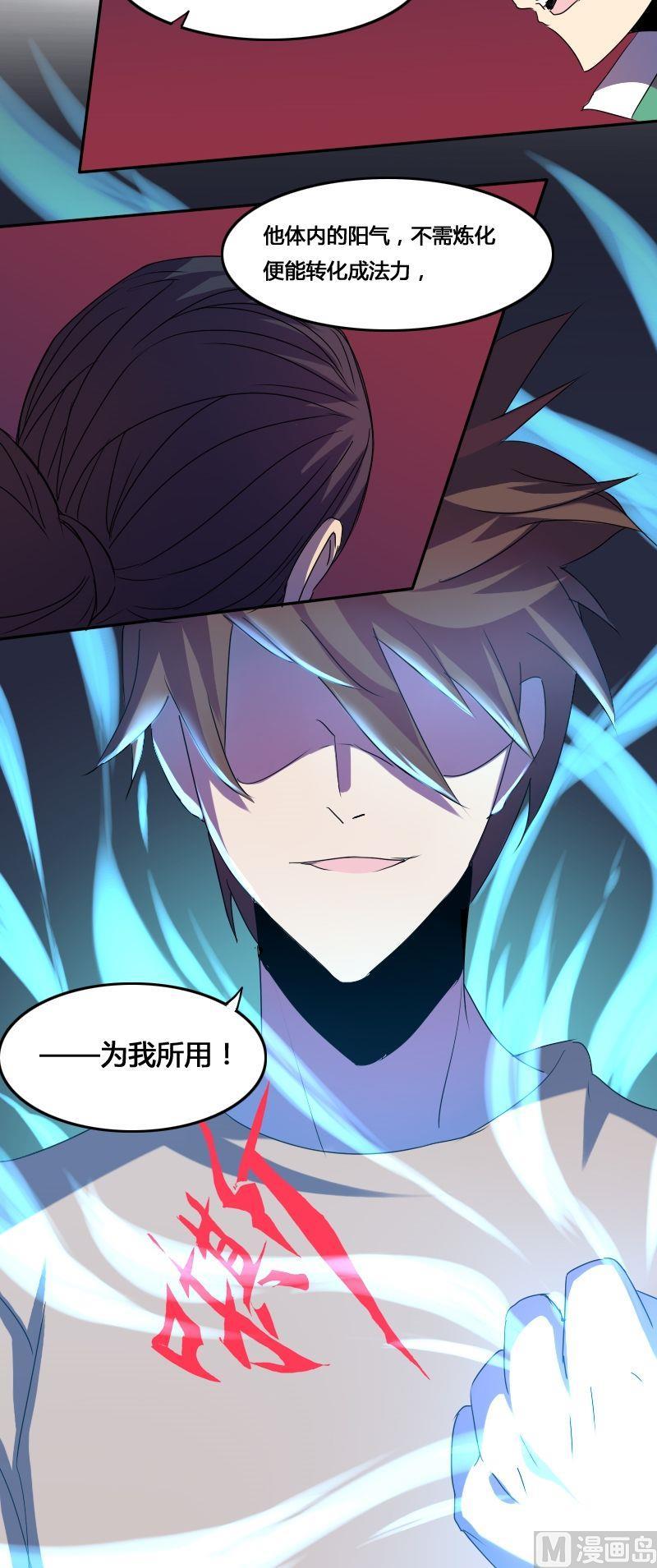 第53话 反戈一击（上）-第69话