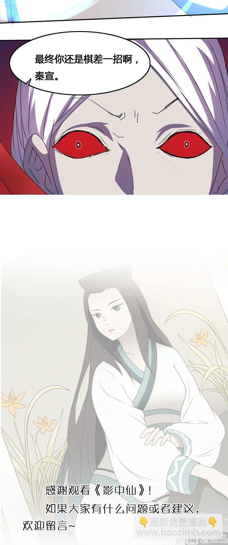 第53话 反戈一击（上）-第69话