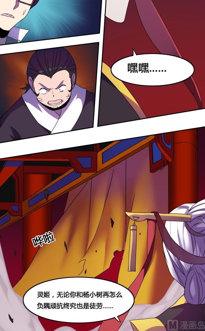 第53话 反戈一击（上）-第69话