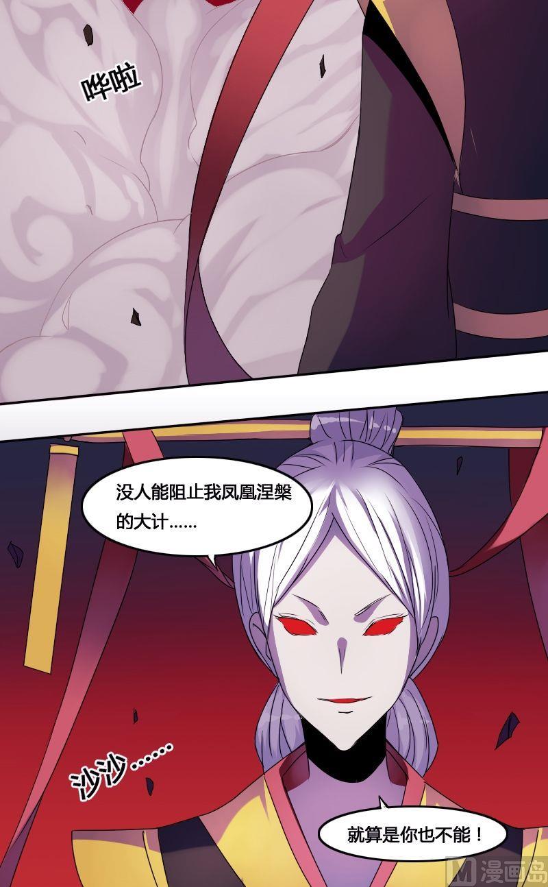 第53话 反戈一击（上）-第69话