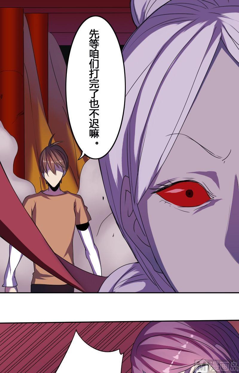 第53话 反戈一击（上）-第69话