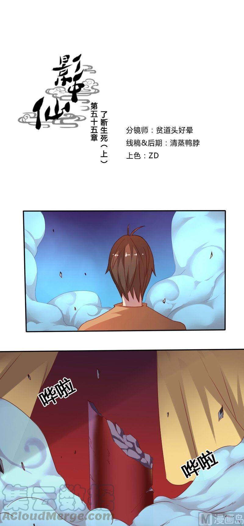 第55话 了断生死（上）-第71话