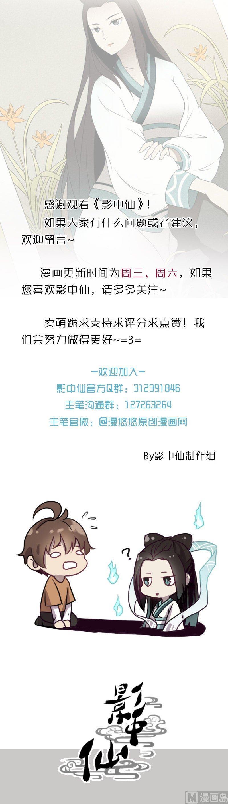 第55话 了断生死（上）-第71话