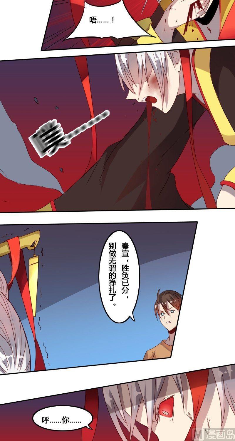 第55话 了断生死（上）-第71话