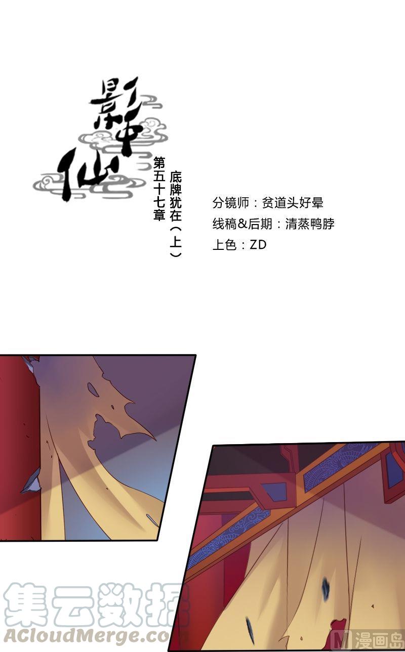 第57话 底牌犹在（上）-第73话