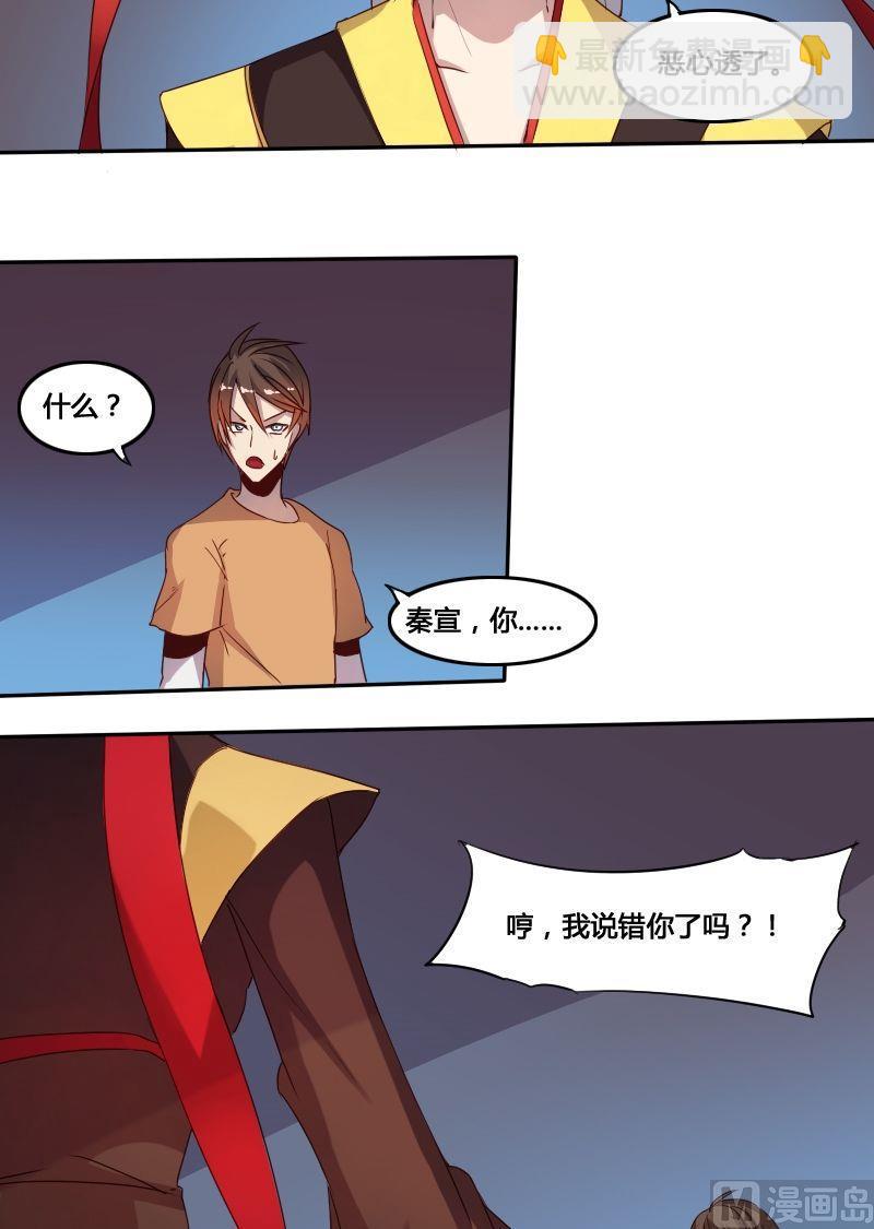 第57话 底牌犹在（上）-第73话