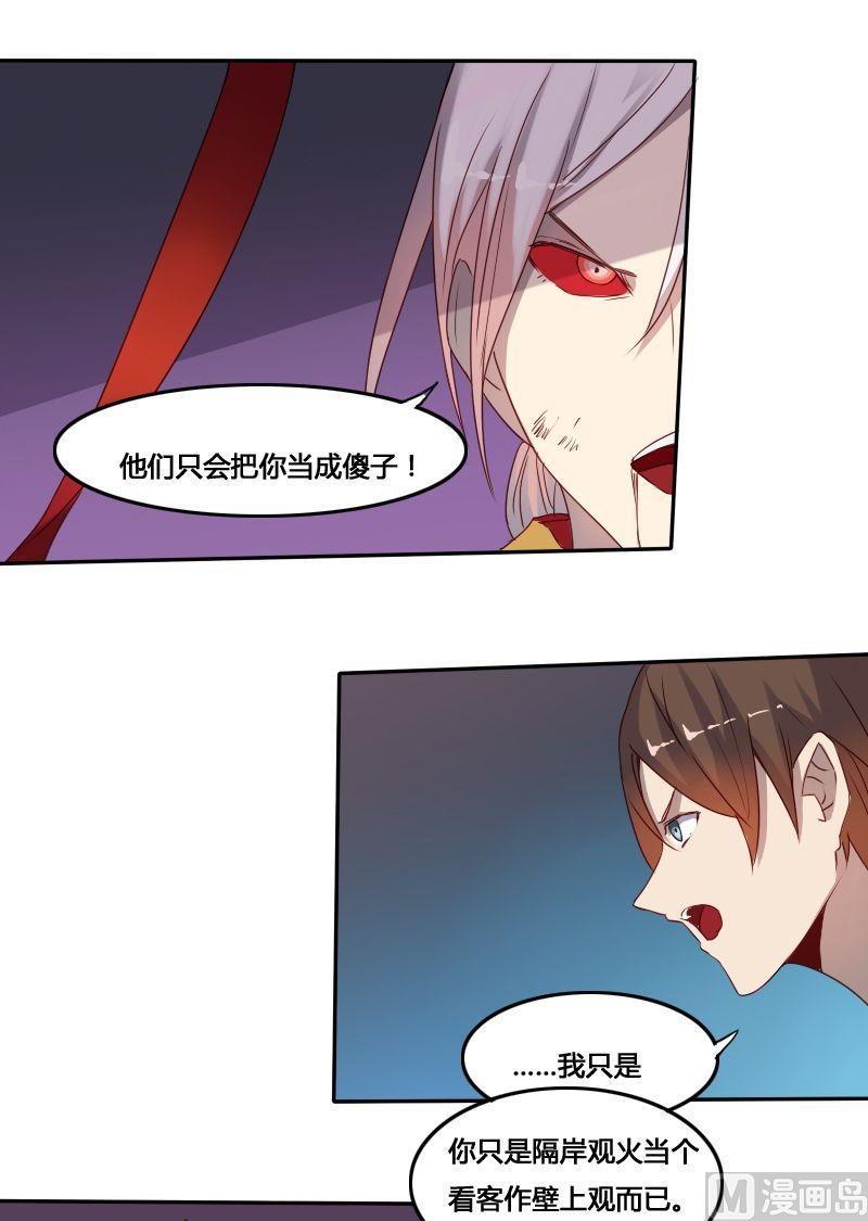 第57话 底牌犹在（上）-第73话