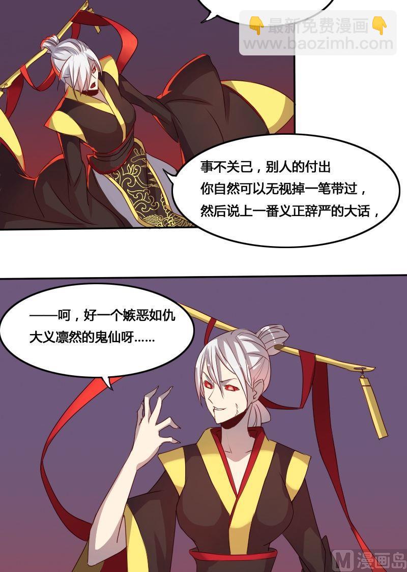 第57话 底牌犹在（上）-第73话