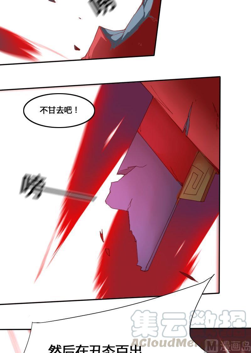 第59话尘埃落定-第75话