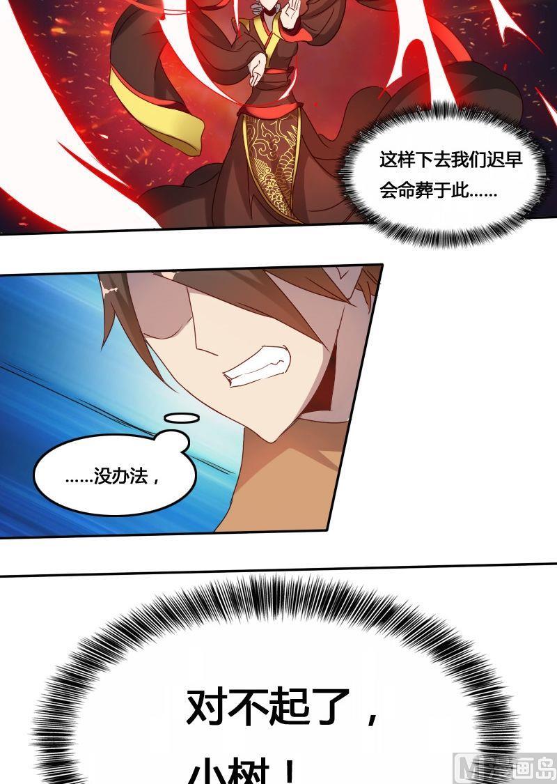 第59话尘埃落定-第75话