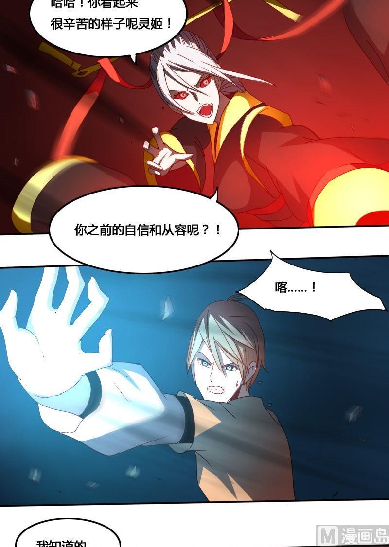 第59话尘埃落定-第75话