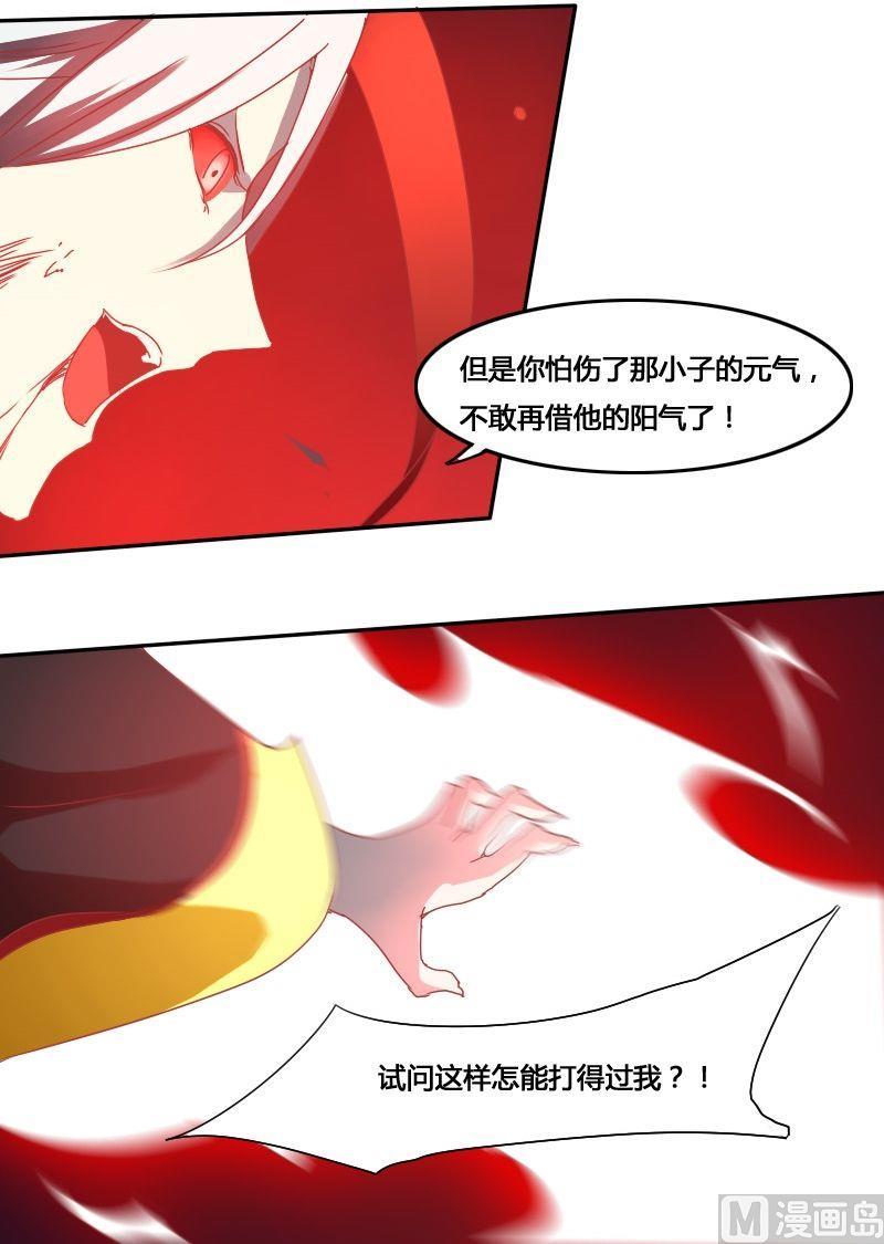 第59话尘埃落定-第75话