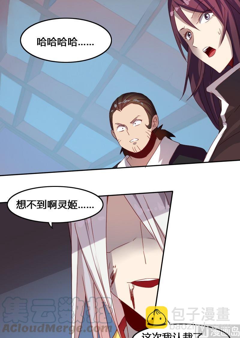 第61话 章玫有难 (上）-第77话