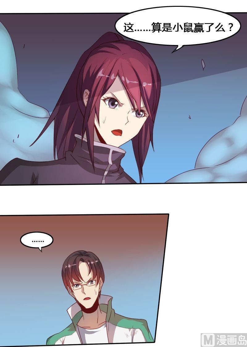 第61话 章玫有难 (上）-第77话