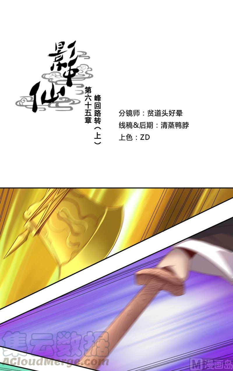 第65章 峰回路转-第81话