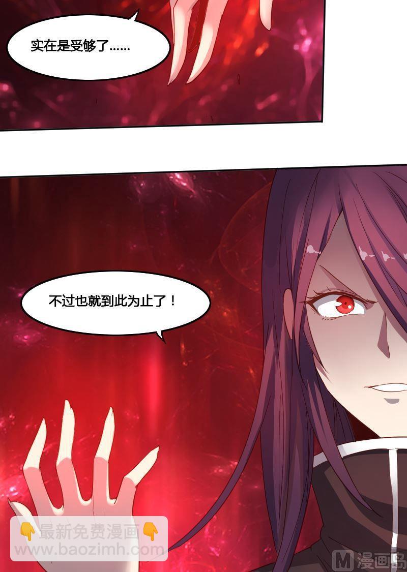 第65章 峰回路转-第81话