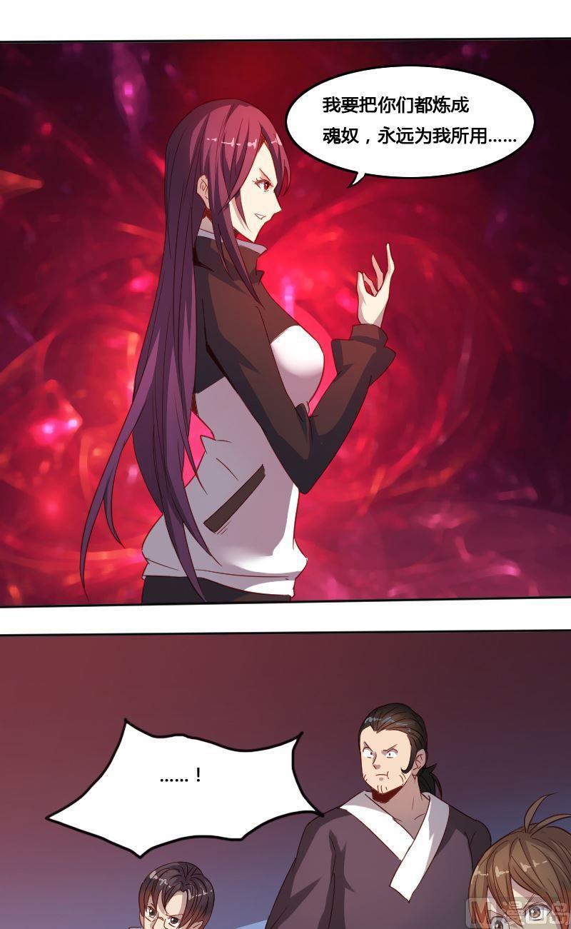 第65章 峰回路转-第81话