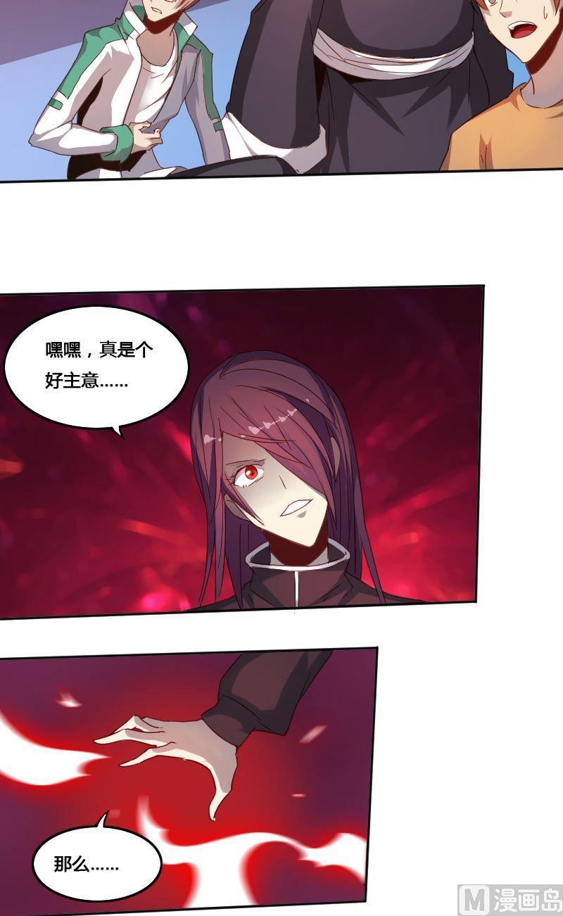 第65章 峰回路转-第81话