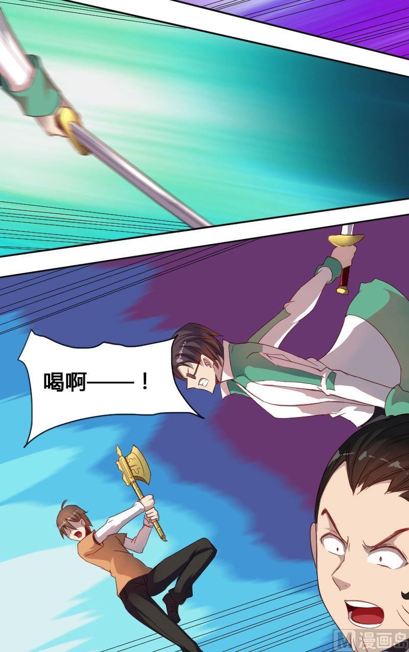 第65章 峰回路转-第81话