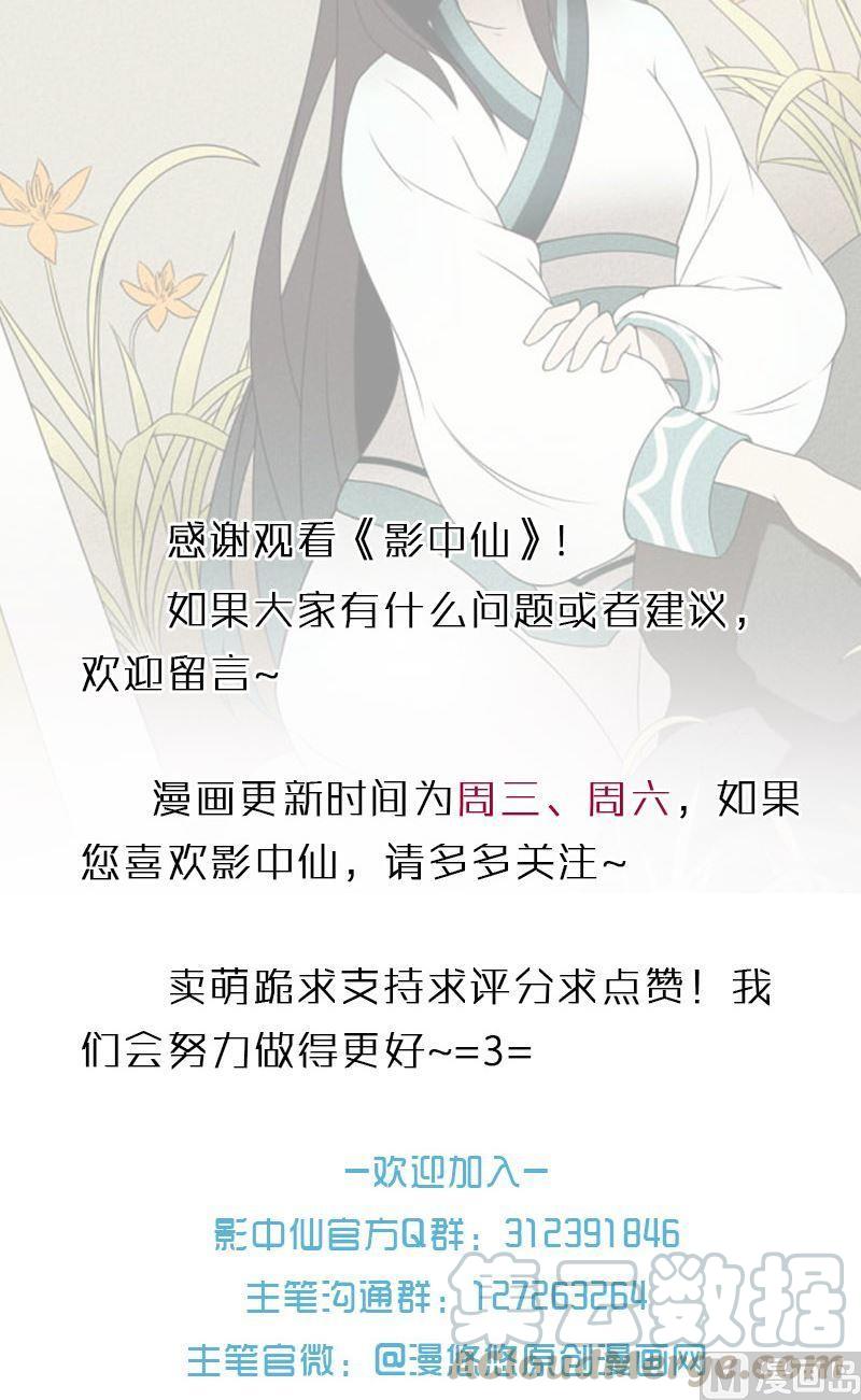 第65章 峰回路转-第81话