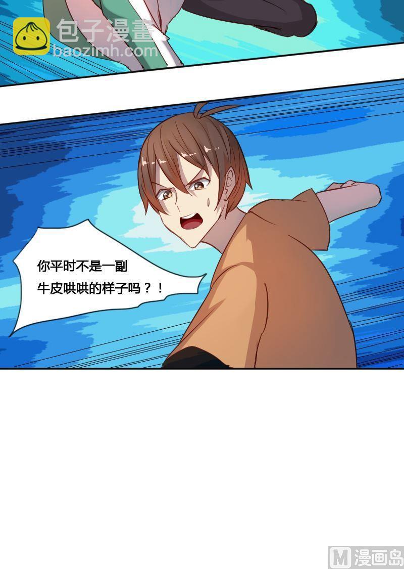 第65章 峰回路转-第81话