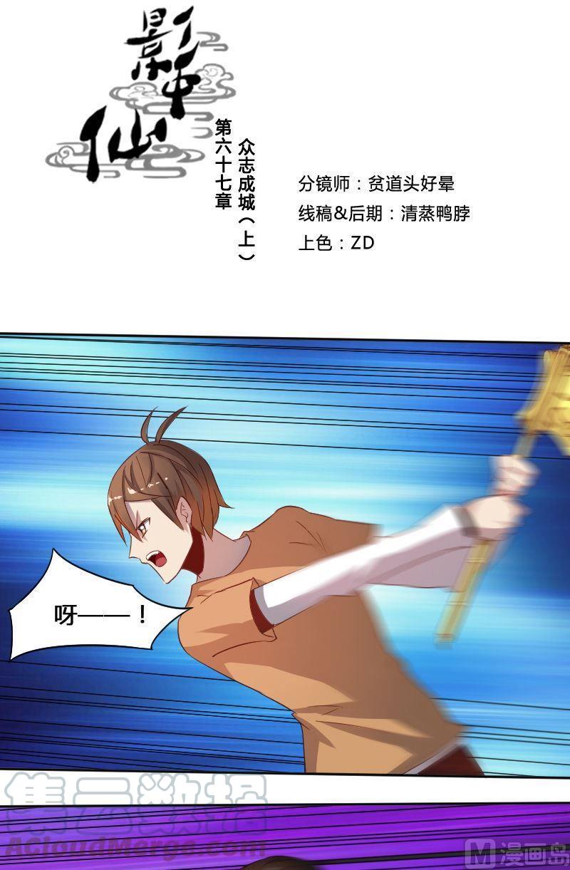 第67章 众志成城上-第83话