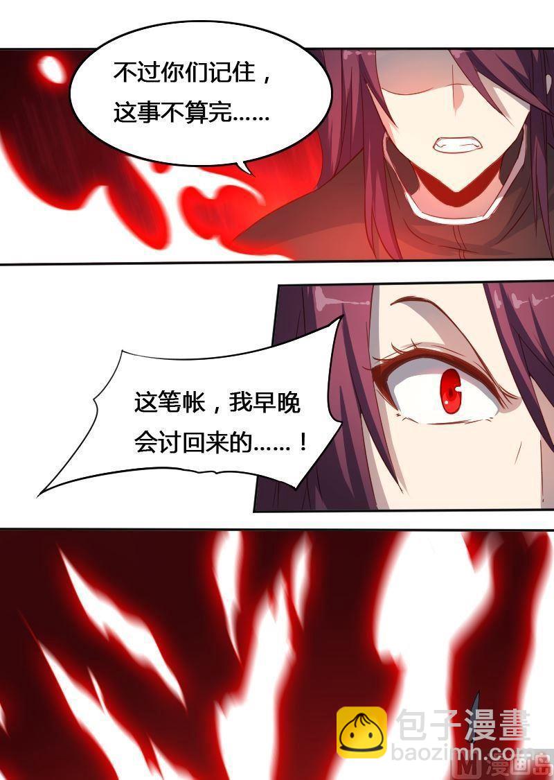 第69章 归程-第85话