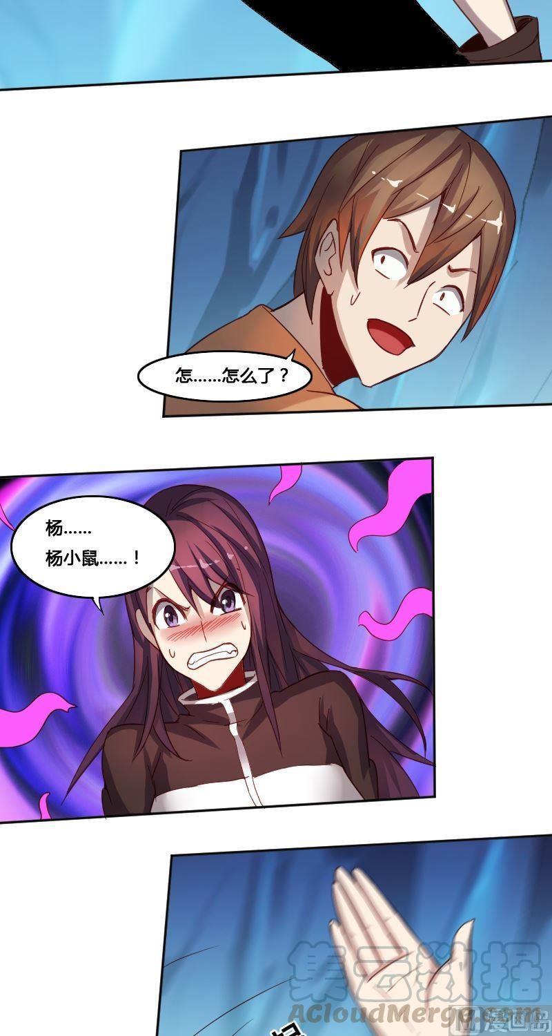 第71章 暗河漩涡-第87话