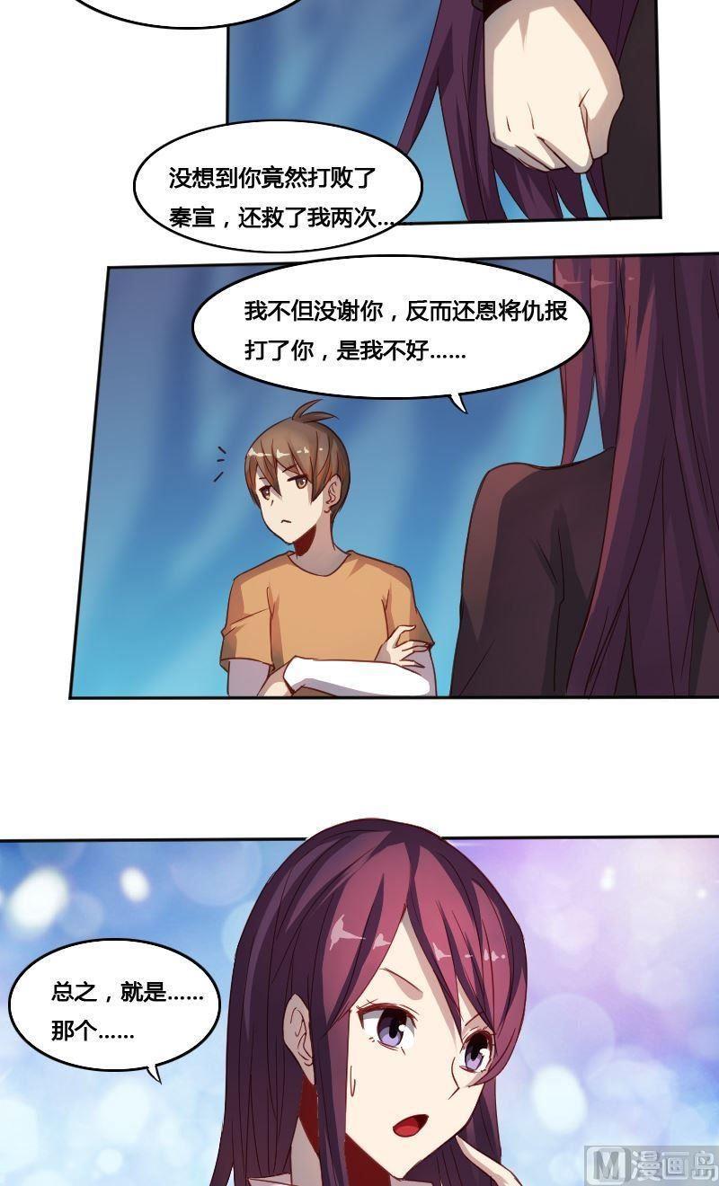 第71章 暗河漩涡-第87话