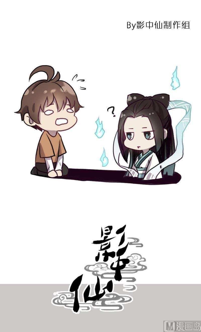 第71章 暗河漩涡-第87话