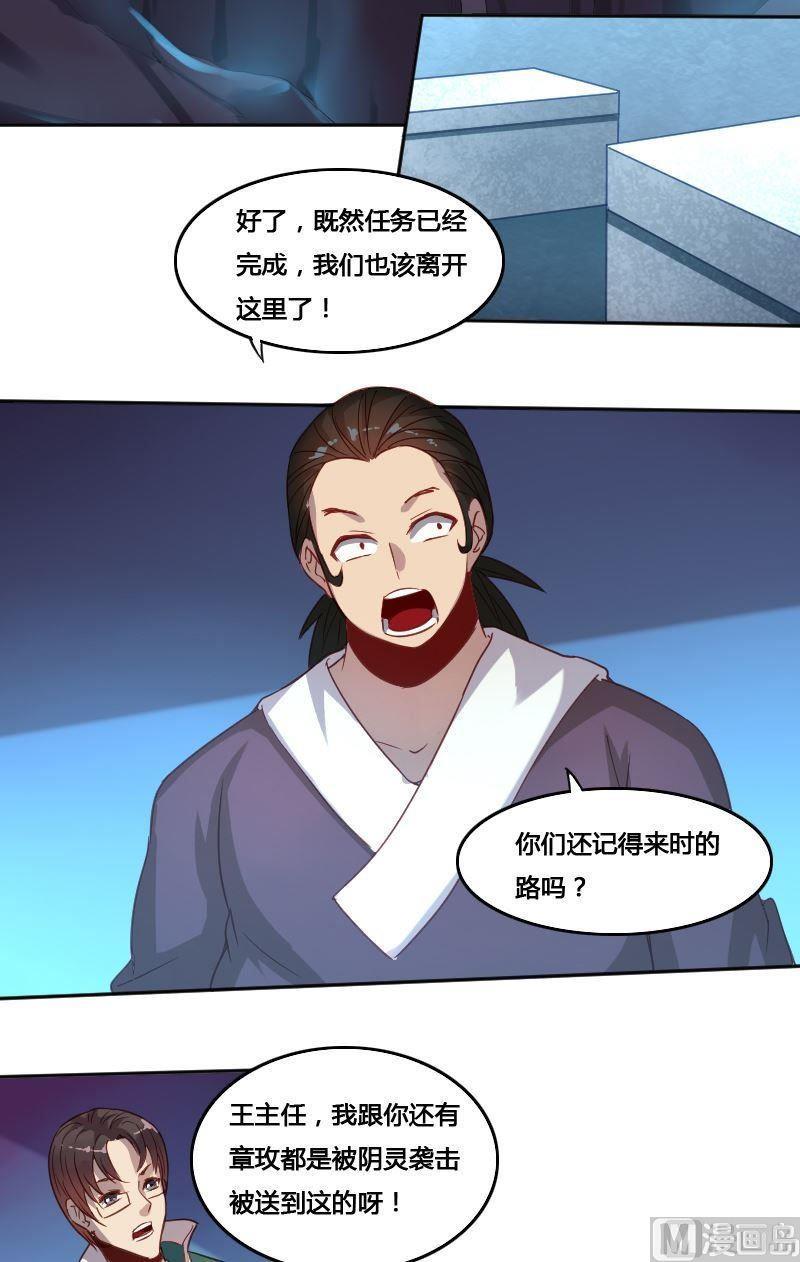 第71章 暗河漩涡-第87话