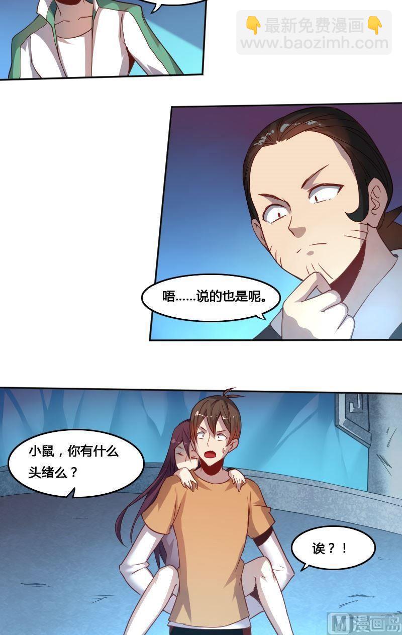 第71章 暗河漩涡-第87话