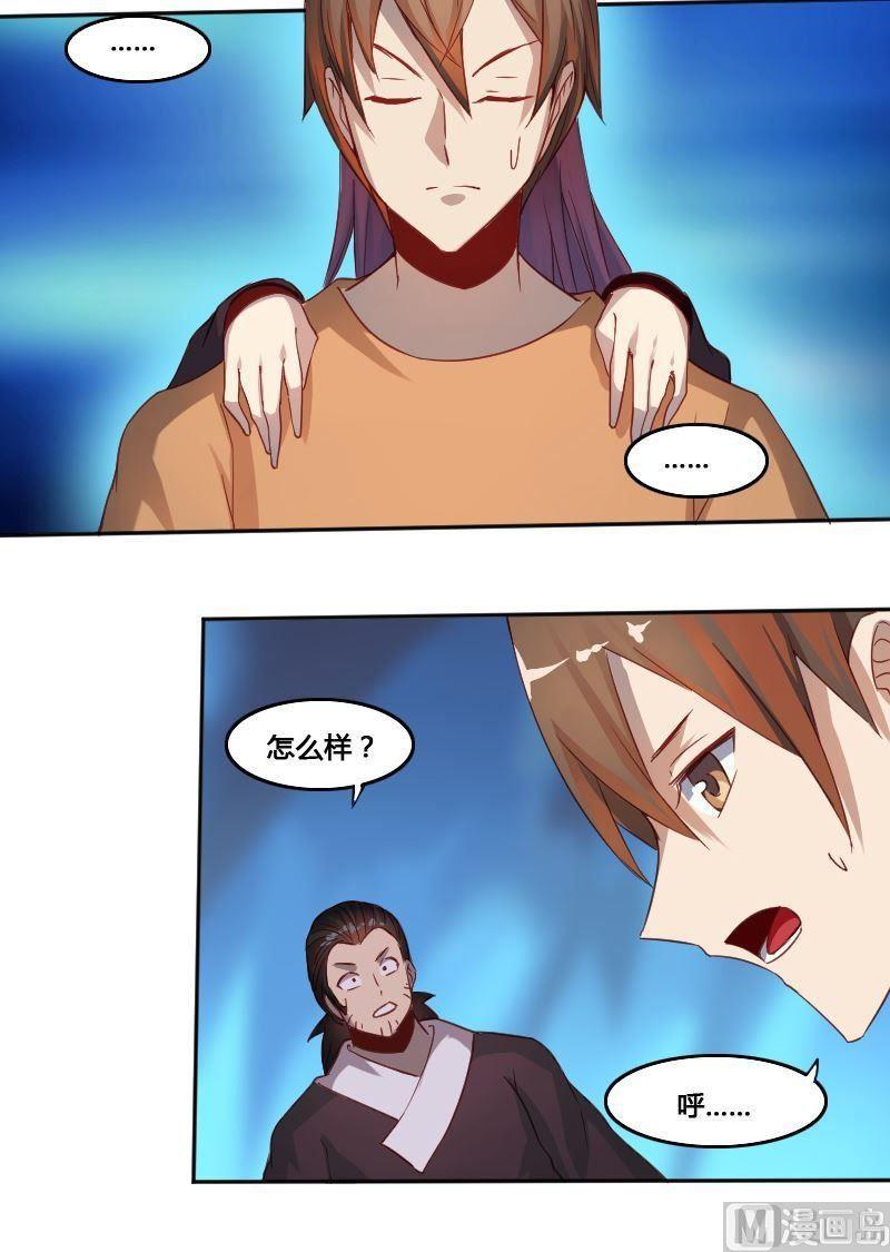 第71章 暗河漩涡-第87话