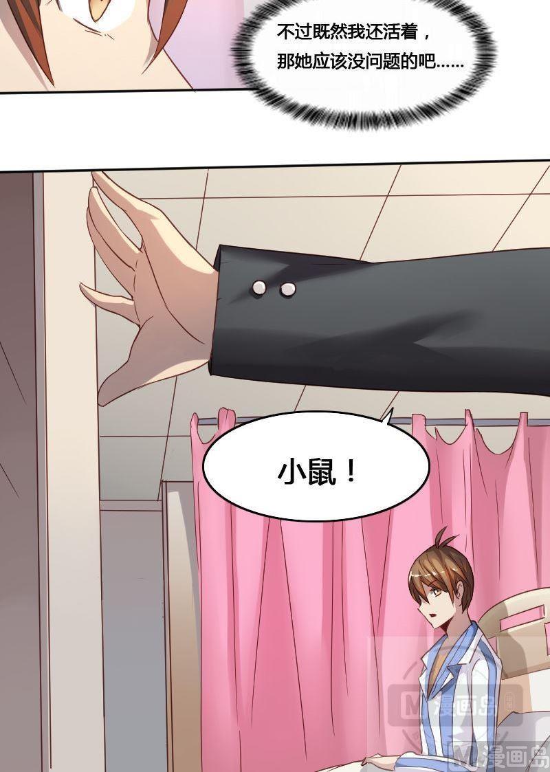 第73章 苏醒-第89话