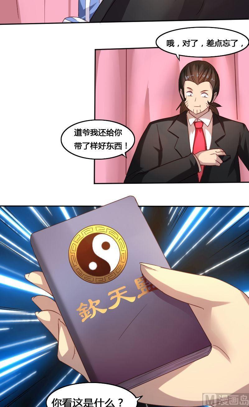 第73章 苏醒-第89话