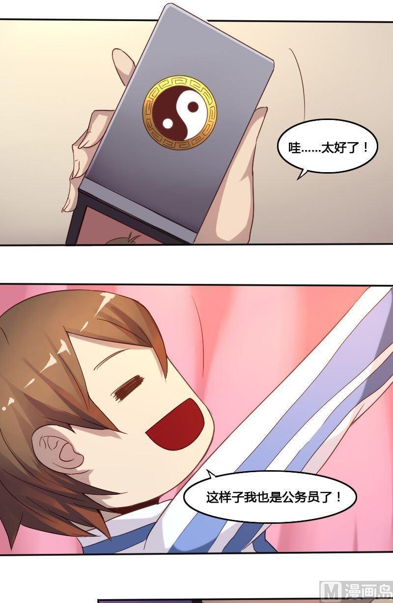 第73章 苏醒-第89话