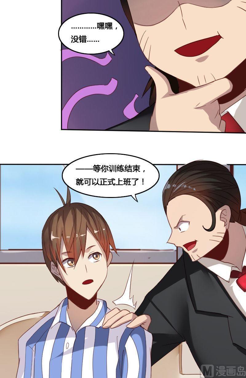 第73章 苏醒-第89话