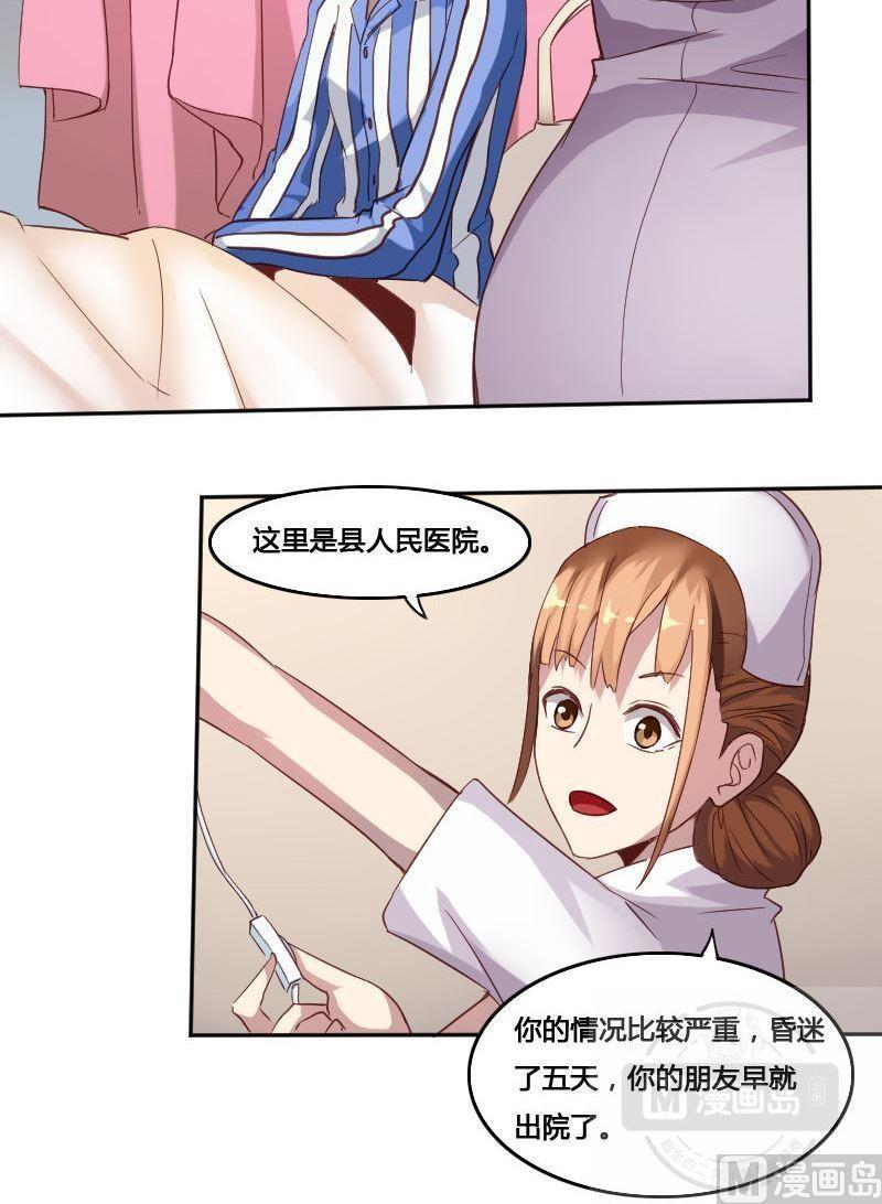 第73章 苏醒-第89话