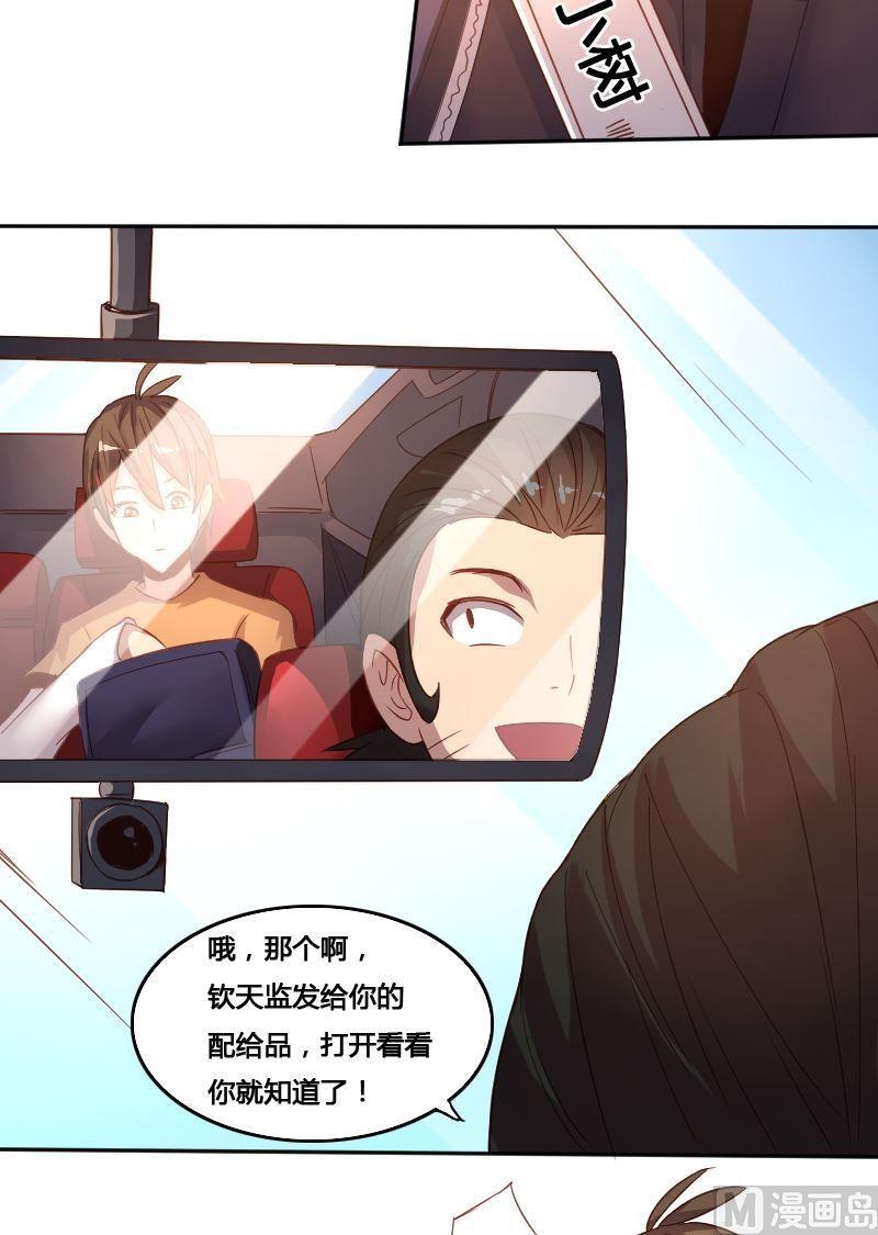 第75话 钦天院-第91话