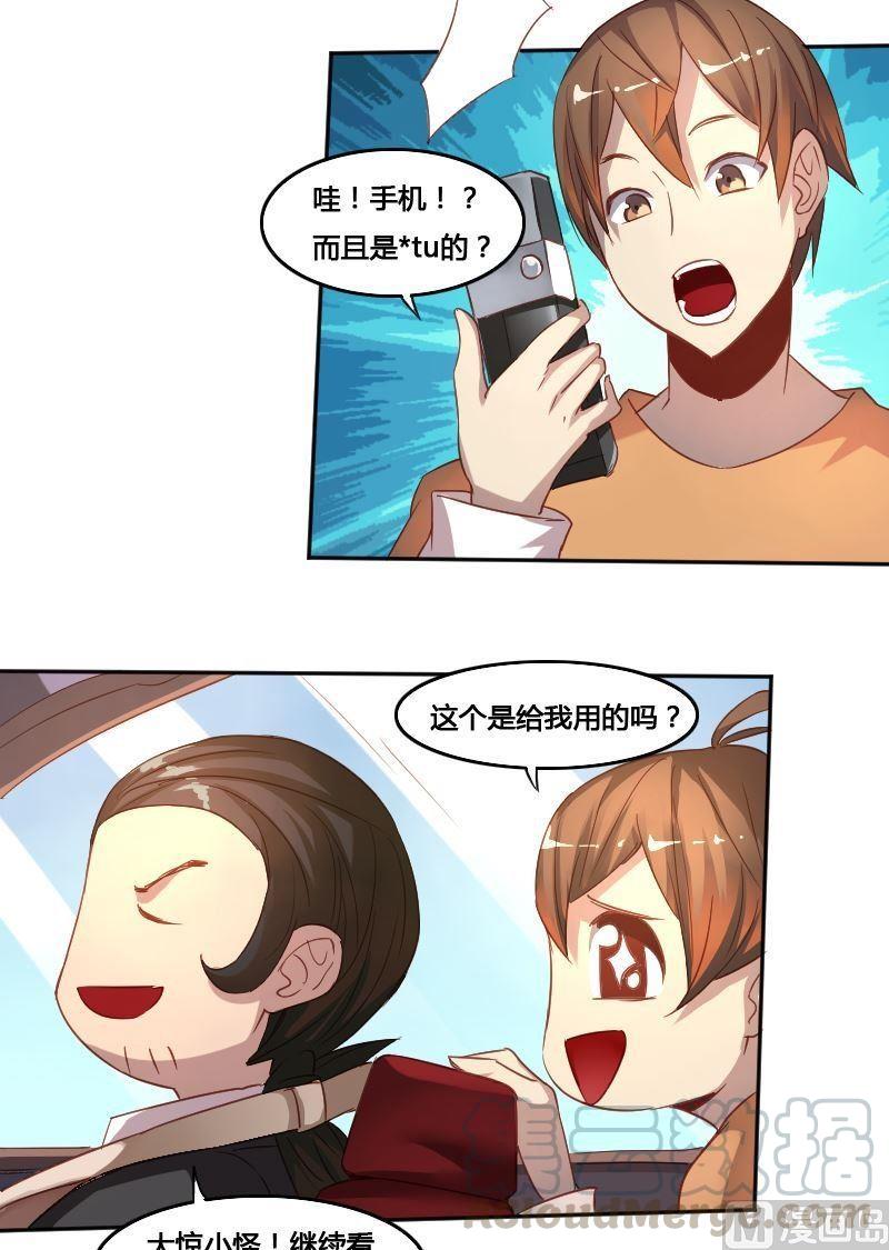 第75话 钦天院-第91话